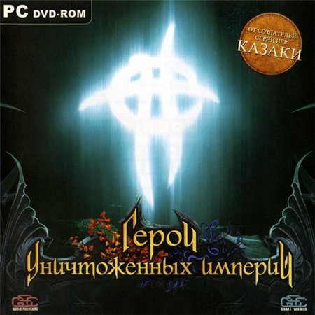 ����� ������������ ������� (PC/2006/RUS/RePack by R.G.Element Arts) 