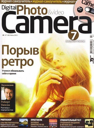 Digital Photo & Video Camera �7 (���� 2012) + CD