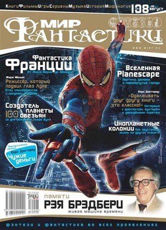 ��� ���������� �8 (������ 2012)