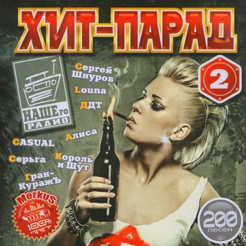 ���-����� ������ ����� 2 (2012)