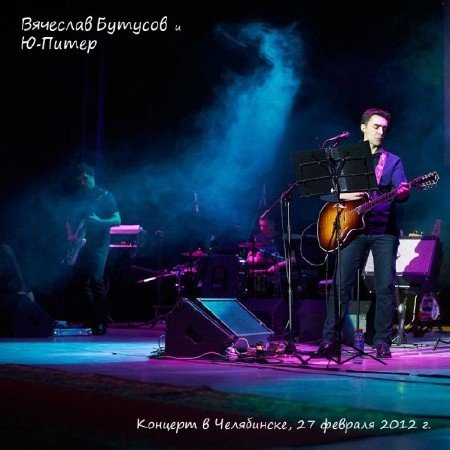 �������� ������� � �-����� - Live in ��������� (2012)