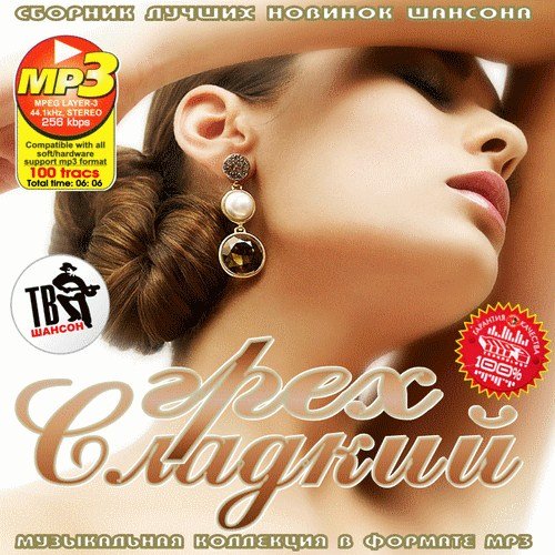 VA - ������� ����. ������� ������� (2012)