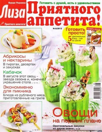 ����. ��������� ��������! �8 (������ 2012)