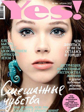 Yes! �8 (������ 2012)