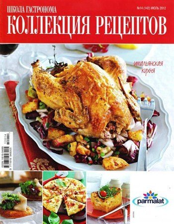 ����� ����������. ��������� �������� �14 (���� 2012)