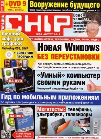 Chip �8 (������ 2012) �������