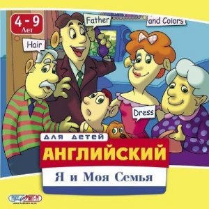 ���������� ��� �����: � � ��� ����� [4-9] (2007/RUS)