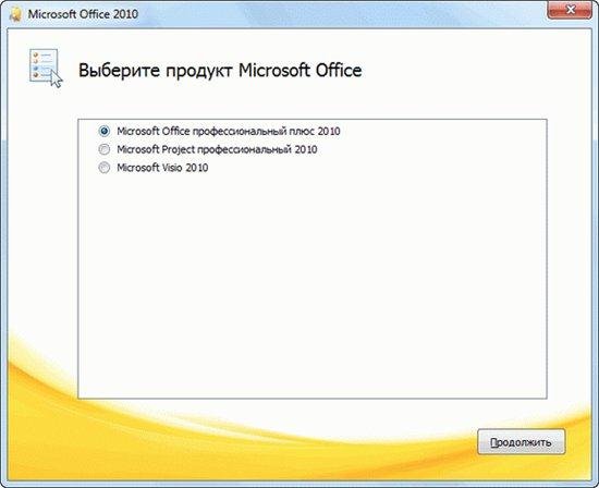 Microsoft Office 2010 Professional Plus + Visio Premium + Project 14.0.6112.5000 SP1 (���������� �� 20.07.2012)