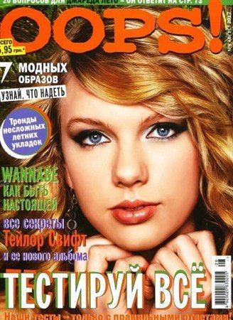 Oops (�8, ������ / 2012)