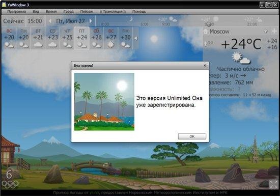 YoWindow Unlimited Edition 3.0 Build 94 Final Portable ML/Rus