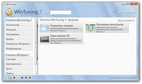 WinTuning 7 2.05.1 ML/RUS "ADMIN@CRACK"