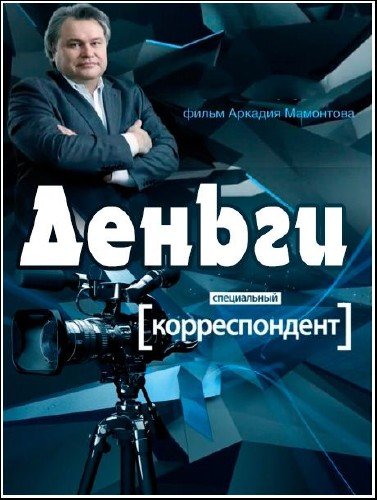 ��������� ��������� ������� ���������. ������ (2009) SATRip