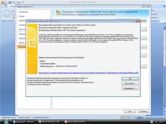Microsoft Office 2007 Pink Edition (Standard) 12.0.4518.1014 Portable (Rus/x86)