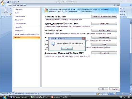 Microsoft Office 2007 Pink Edition (Standard) 12.0.4518.1014 Portable (Rus/x86)