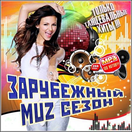 VA - ���������� Muz ����� (2012)