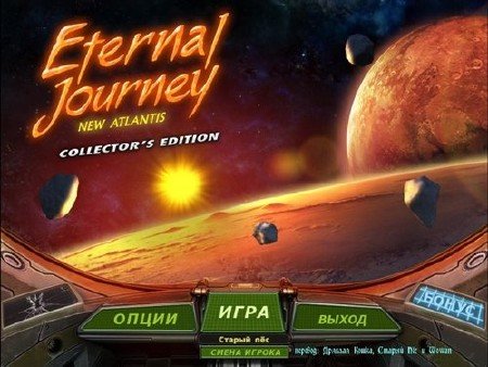 Eternal Journey. New Atlantis Collector's Edition / ������ �����������. ����� ��������� (2012/RUS+ENG)