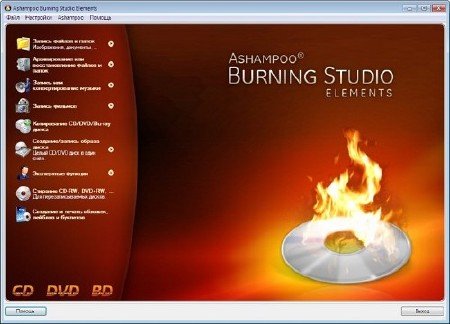 Ashampoo Burning Studio Elements 10.0.9.10649