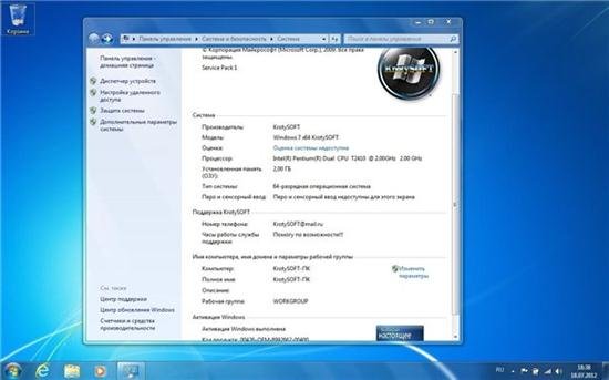 Windows 7 ������������ x64/x86 KrotySOFT v.17.07.12