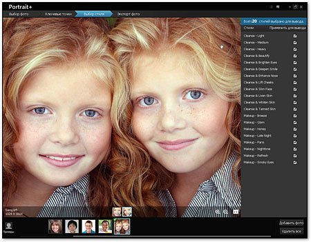  ArcSoft Portrait+ 1.0.0.90 (2012)