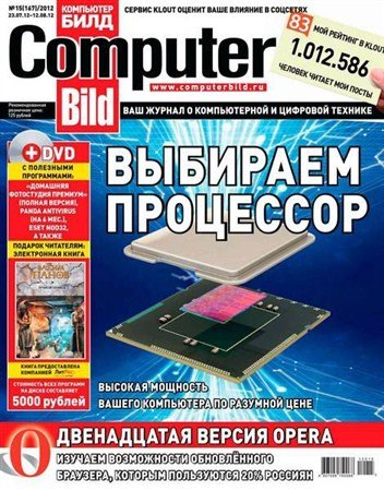 Computer Bild �15 (����-������ 2012)