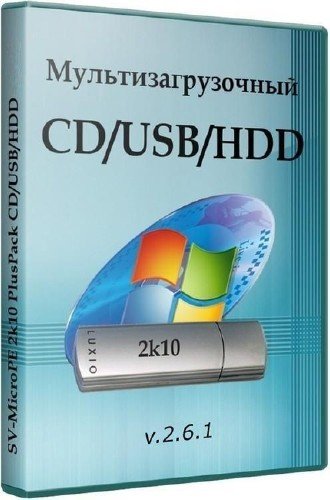 SV-MicroPE 2k10 PlusPack CD/USB/HDD v.2.6.1