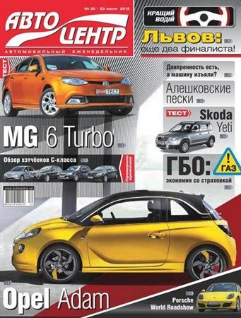 ��������� �30 (���� 2012)