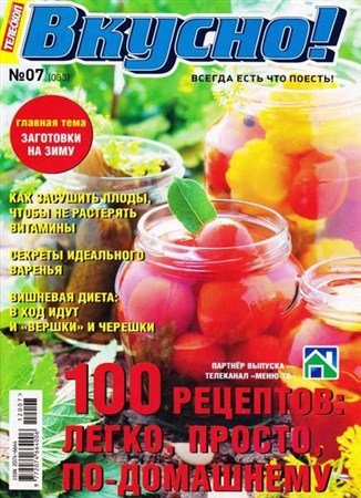 ��������. ������! �7 (���� 2012)