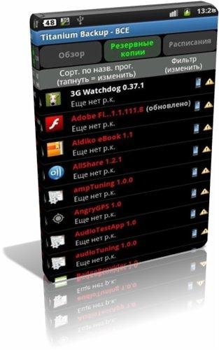 Titanium Backup v.5.4.2.1