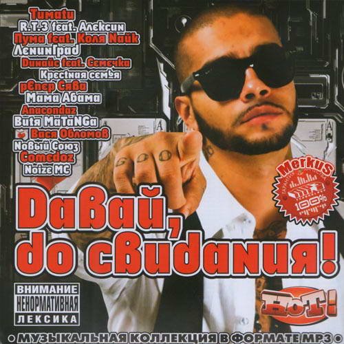 �����, �� ��������! (2012)