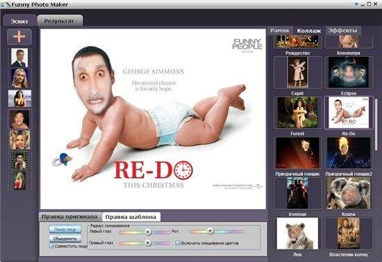 Anvsoft Funny Photo Maker 1.17 + Portable