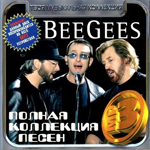 Bee Gees -    (2012)