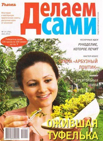 ������ ���� �14 (���� 2012) �������