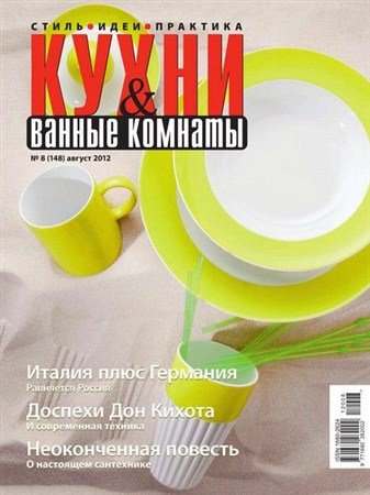 ����� � ������ ������� �8 (������ 2012)