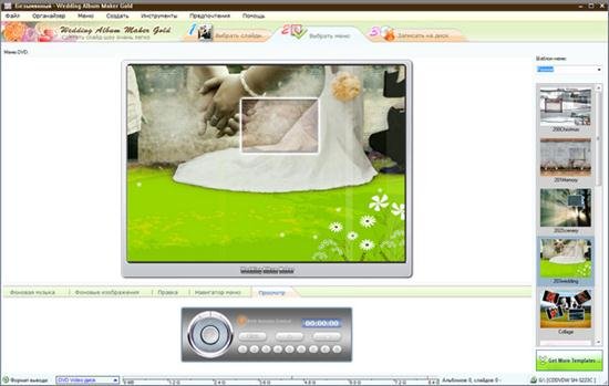 Wedding Album Maker Gold 3.51 Rus Portable by Valx
