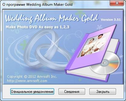 Wedding Album Maker Gold 3.51 Rus Portable by Valx