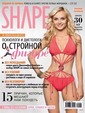 Shape �8 (������ 2012) ������