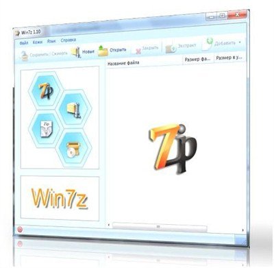 Win7z 1.10 ( ML/RUS) 2011