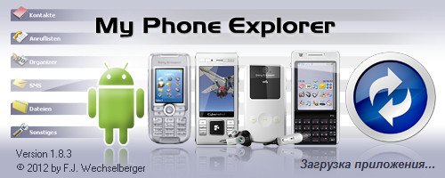 MyPhoneExplorer 1.8.3 Final