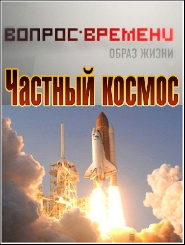  ������ ������� - ����� �����. ������� ������ (2012) SATRip