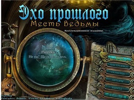 ��� ��������. ����� ������ (RUS) 2012