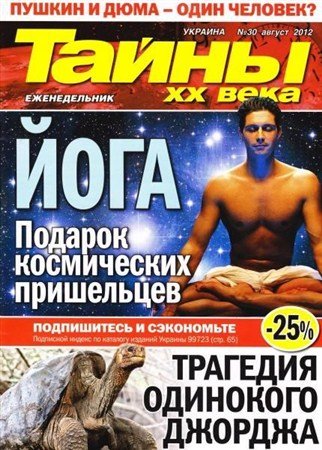 ����� �� ���� �30 (������ 2012)