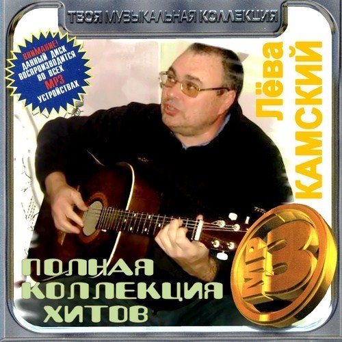 ˸�� ������� - ������ ��������� ����� (2012)