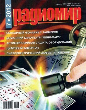 �������� �7 (���� 2012)