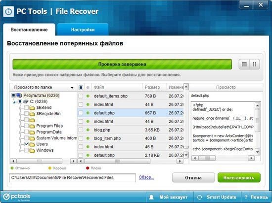 PC Tools File Recover 9.0.1.221 RUS +  Portable