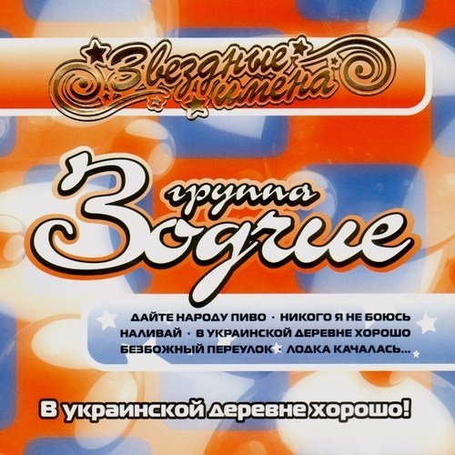 ������ - � ���������� ������� ������! (2004)