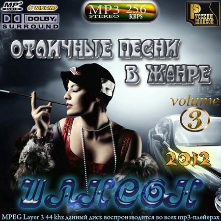 �������� ����� � ����� ������ Vol.3 (2012)