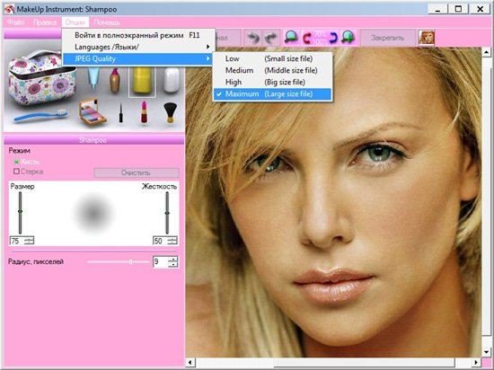 MakeUp Instrument 5.7 Build 575 RePack + Portable ML/Rus