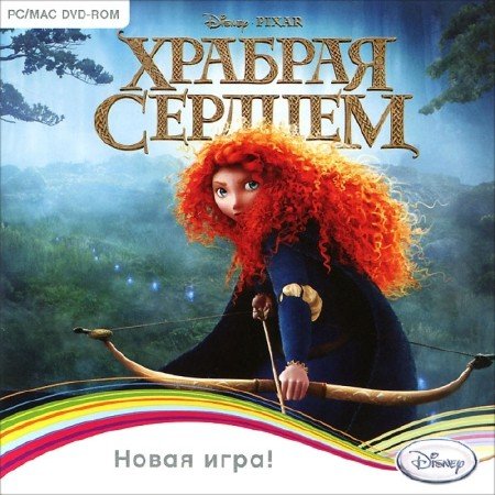 ������� ������� / Brave: The Video Game (2012/RUS/ENG)