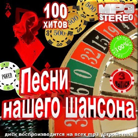 VA - ����� ������ ������� 3 (2012)