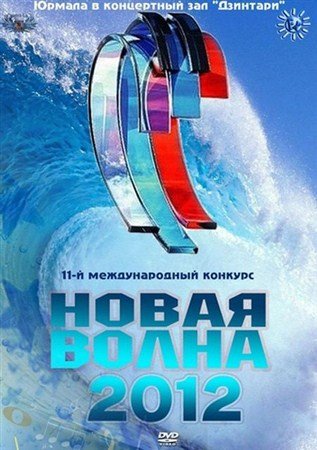 ����� ����� 2012. ���������� ����� ����������� ������� (27.07) (2012 / IPTVRip)